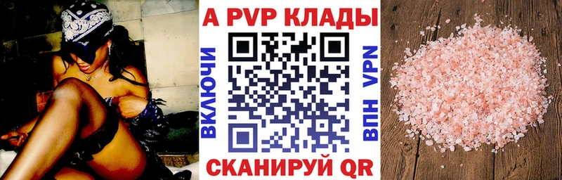 Альфа ПВП Crystall  продажа наркотиков  Красково 