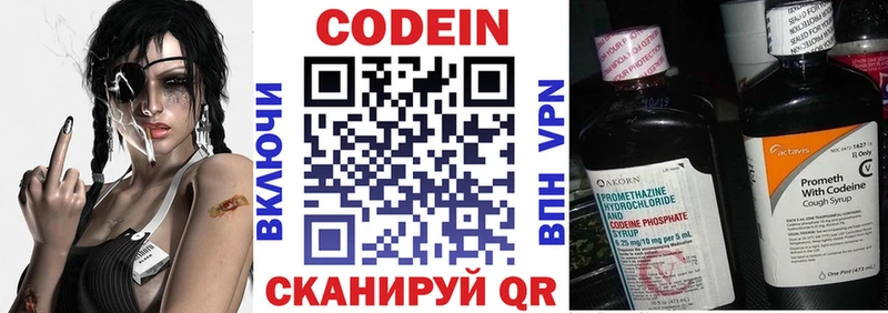 Кодеиновый сироп Lean Purple Drank  купить наркотики сайты  kraken как войти  Красково 