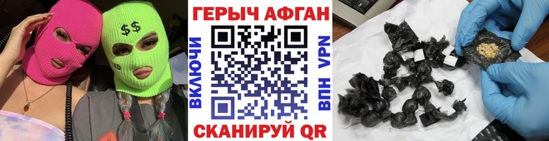 ГЕРОИН хмурый  купить наркотик  Красково 